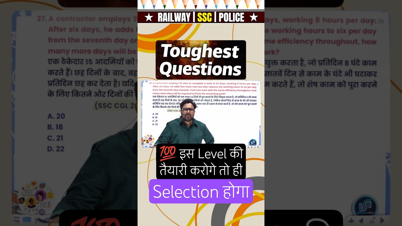 SSC CGL & Govt Exam का ये Secret Question by #gaganpratapmaths #shorts #timeandwork #rrbntpc #ibps