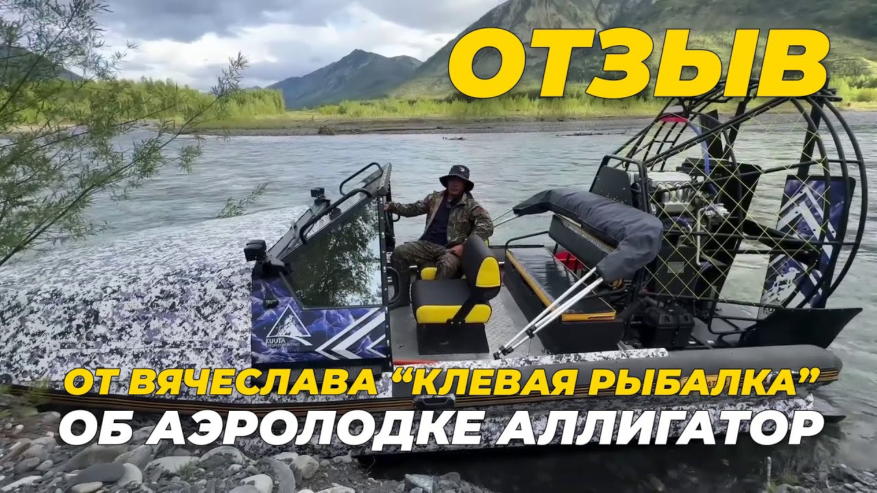 Отзыв блогера Вячеслава 