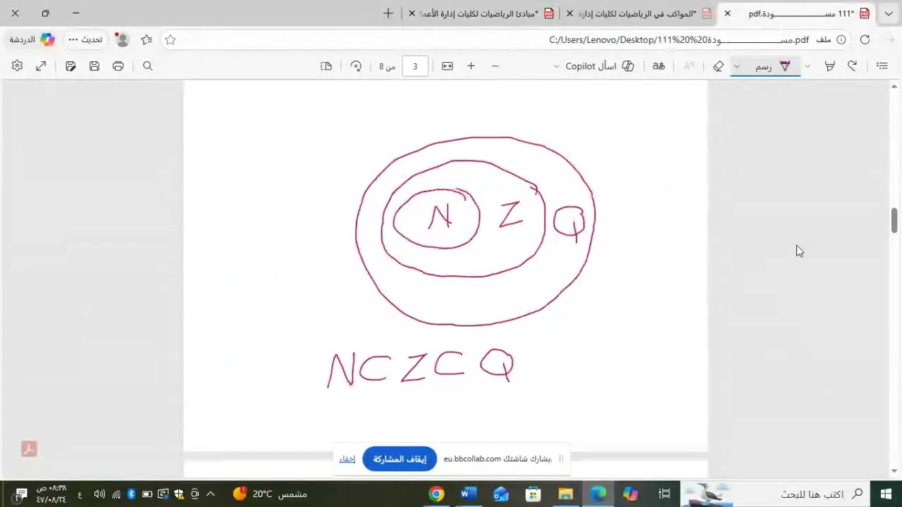003 كمي مجموعات الأعداد (الأعداد الصحيحة + الأعداد النسبية)