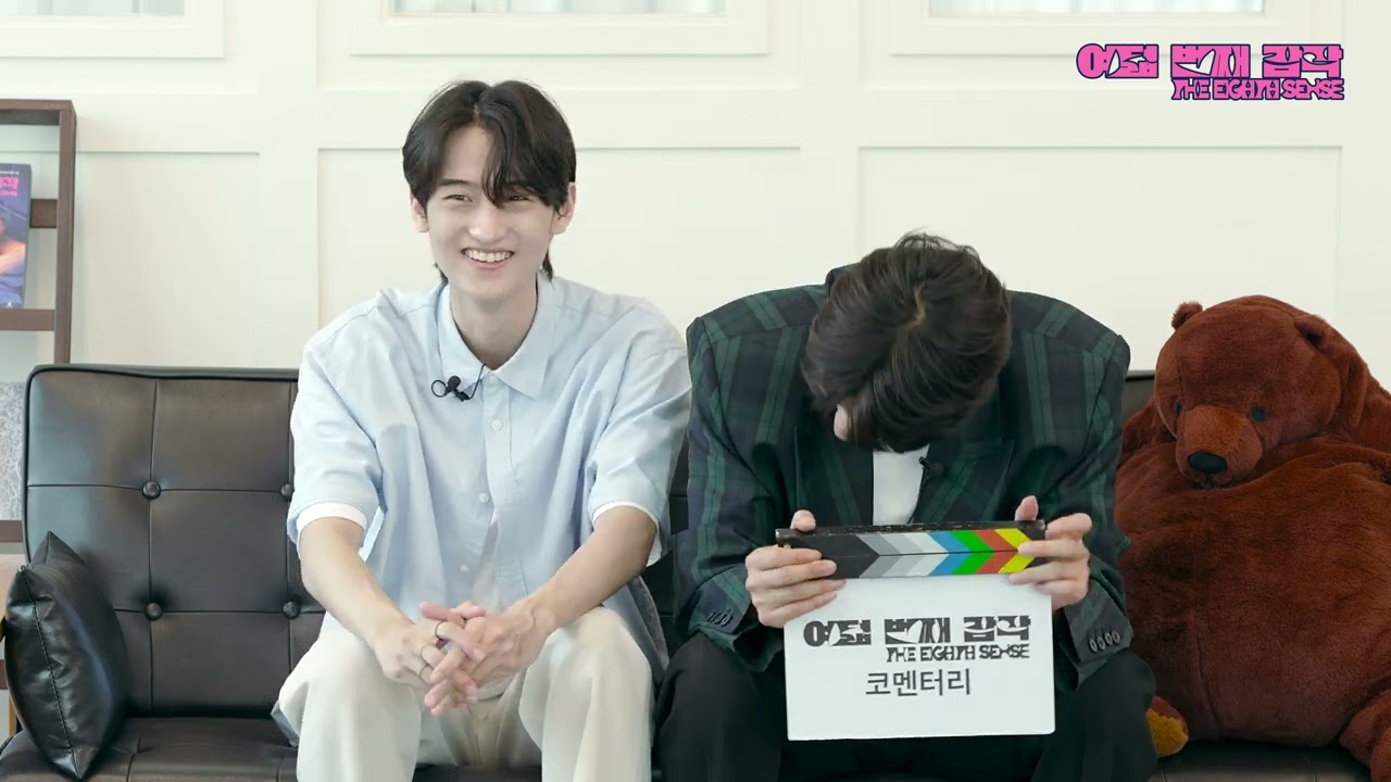 여덟번째감각 EP.1,2 - 임지섭♡오준택 코멘터리
