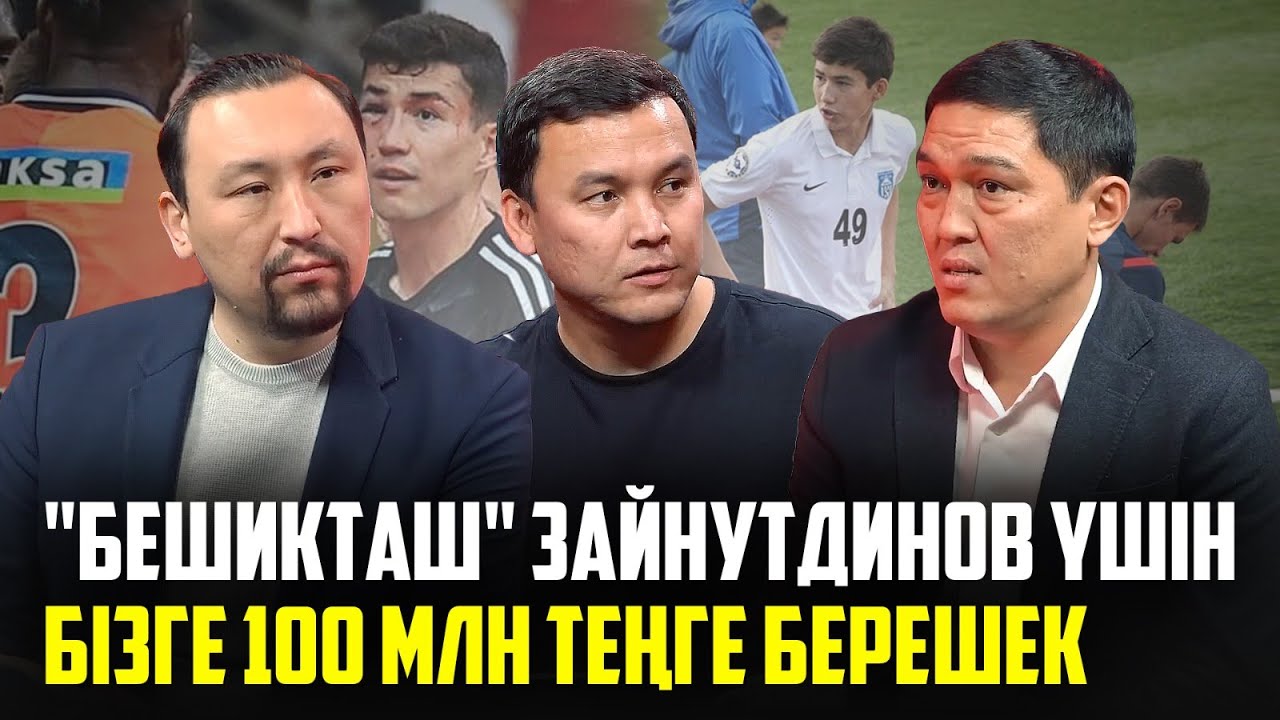 120 мың теңге жалақы алатын футболшылар бар: Жандос Ахметов 