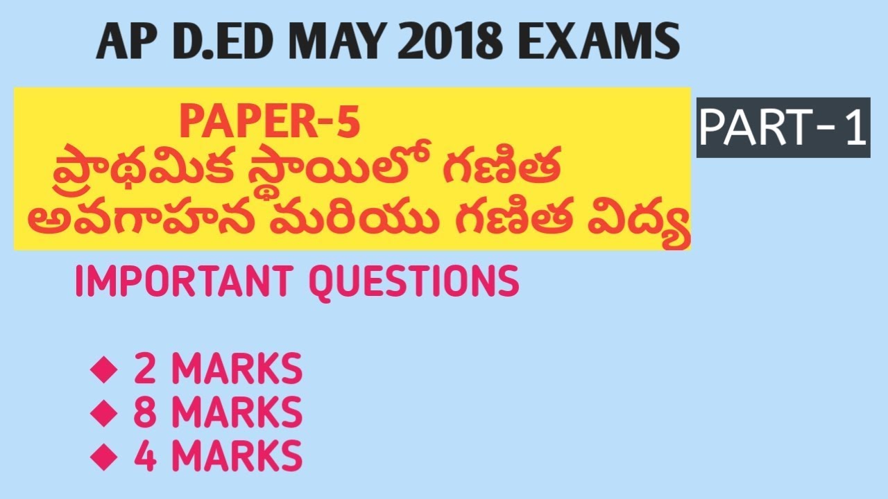 AP DED FIRST YEAR  IMPORTANT QUESTIONS || PAPRER-5 MATHS || 2 MARKS,4 MARKS,8 MARKS|| PART-1