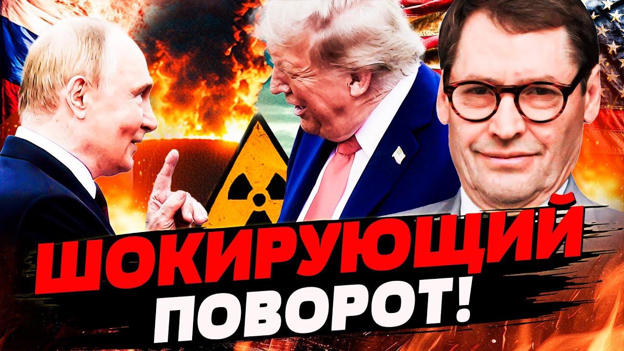 🚩ЖИРНОВ: ВОТ ЭТО ДА! ТРАМП ПОТРЯС ЗАЯВЛЕНИЕМ НА ПЕРЕГОВОРАХ! КРЕМЛЬ ПОТЕРЯЛ КОНТРОЛЬ! МИР В ШОКЕ!