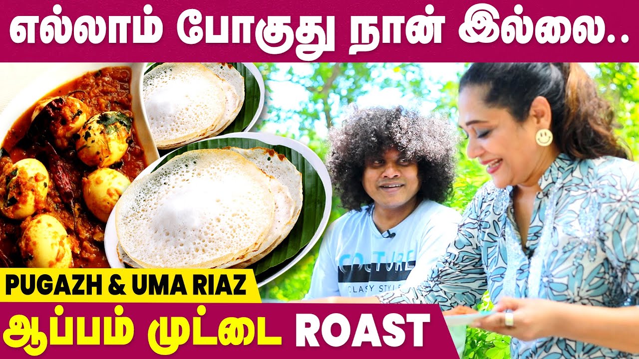 Pugazh with Uma Riyaz Cooking Vlog | Appam & Egg Roast Recipe