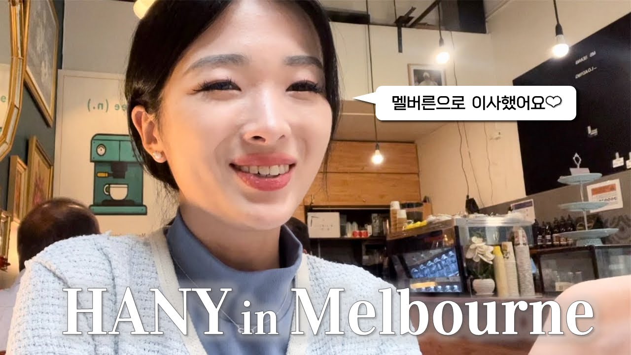 Vlog🪄멜버른으로 이사했어요! 제로부터 다시 시작하는 워홀생활👑ㅣ하우스파티, 레쥬메 작성, 지역이동, 집구하기, 호주워홀