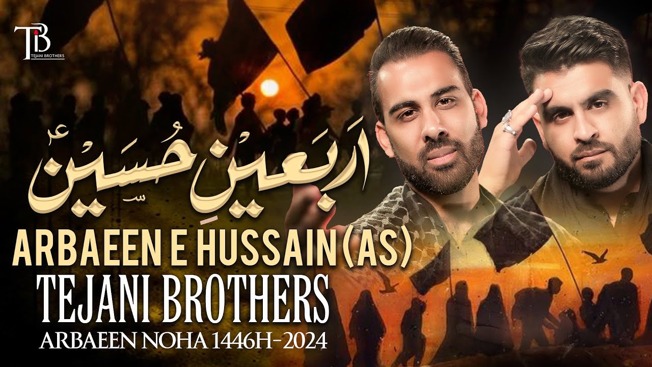 Arbaeen Noha 2024 | Arbaeen e Hussain | Tejani Brothers | Arabeen Walk 2024 | Chehlum Imam Hussain