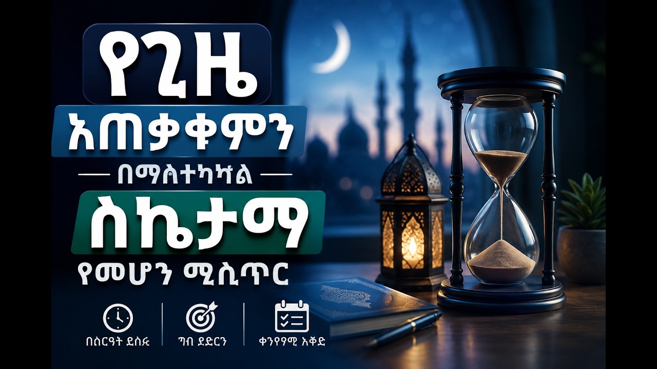 #የሰደት ገጠመኛችሁ ምንድን ነዉ❓