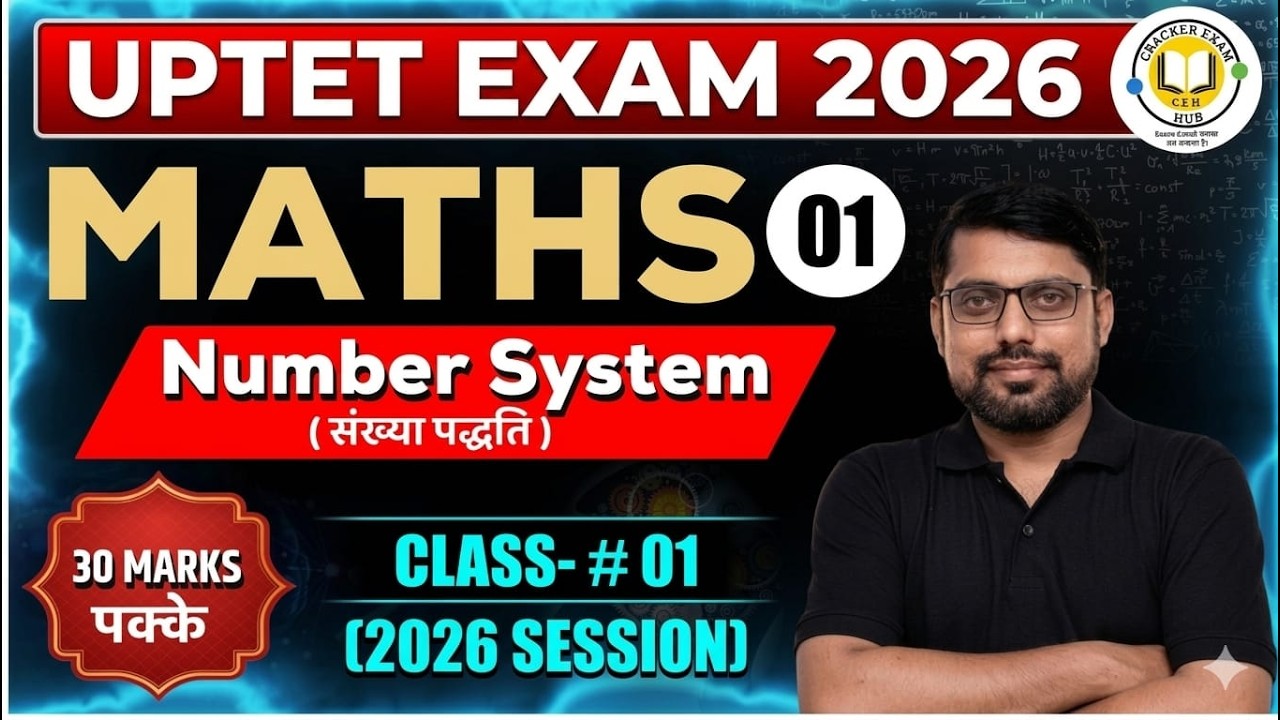 UPTET EXAM 2026 | (संख्या पद्धति) Maths Number System Class-1 | By Vikash Sir