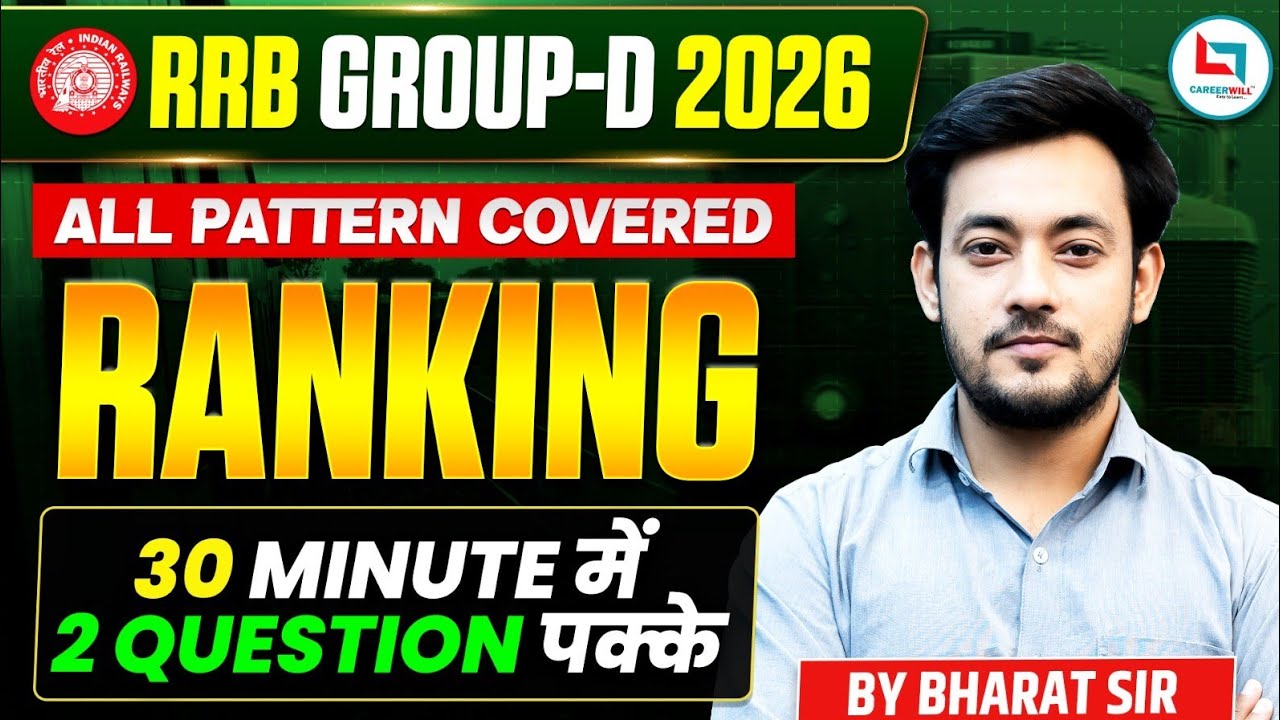 RRB Group D Order & Ranking Reasoning 2026 | One Shot + PYQs + Tricks | Railway Group D By Bharat...