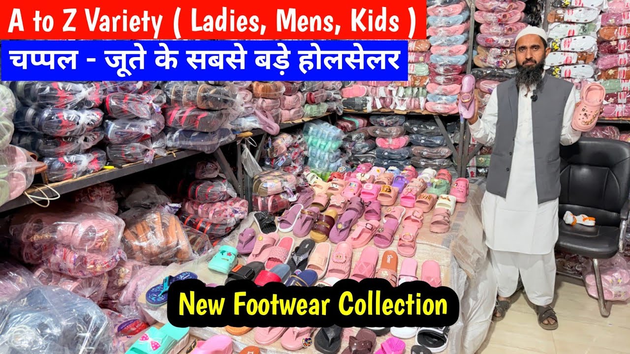 Footwear Wholesale Market | चप्पल - जूते के सबसे बड़े होलसेलर |A to Z Variety ( Ladies, Mens, Kids )