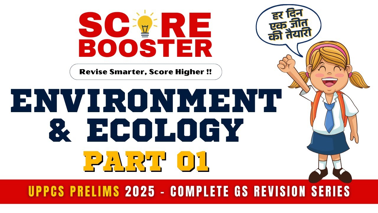 Environment (Part 01) - Score Booster Series | Complete GS Revision for UPPCS Prelims 2025 #uppcs