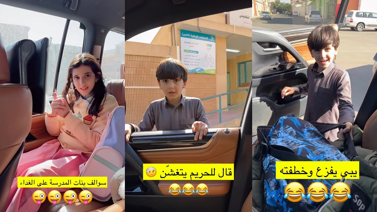سنابات عساف الشمري| فزاع بيفزع لخويه😂راح يصوت لخواته وقال للحريم يتغشّن🤣👩‍🦳سوالف سلومة بعد المدرسة😜😂