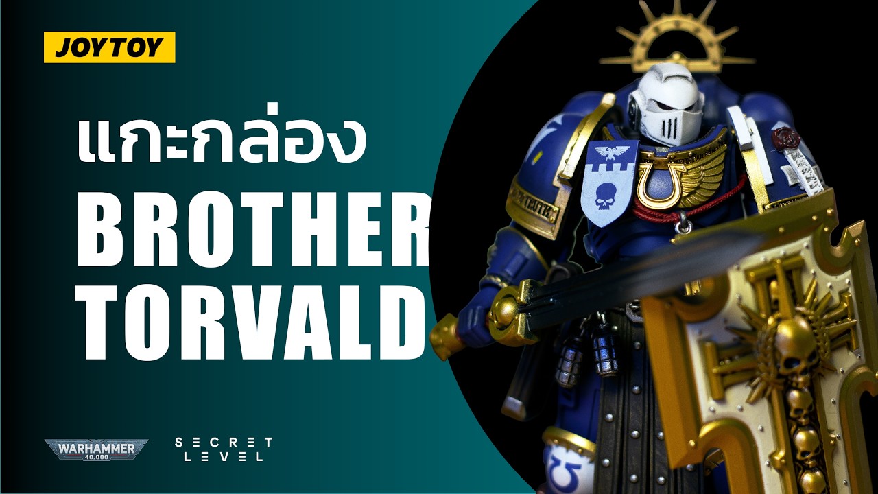 งานดีราคาน่ารัก JoyToy Warhammer 40K Secret Level