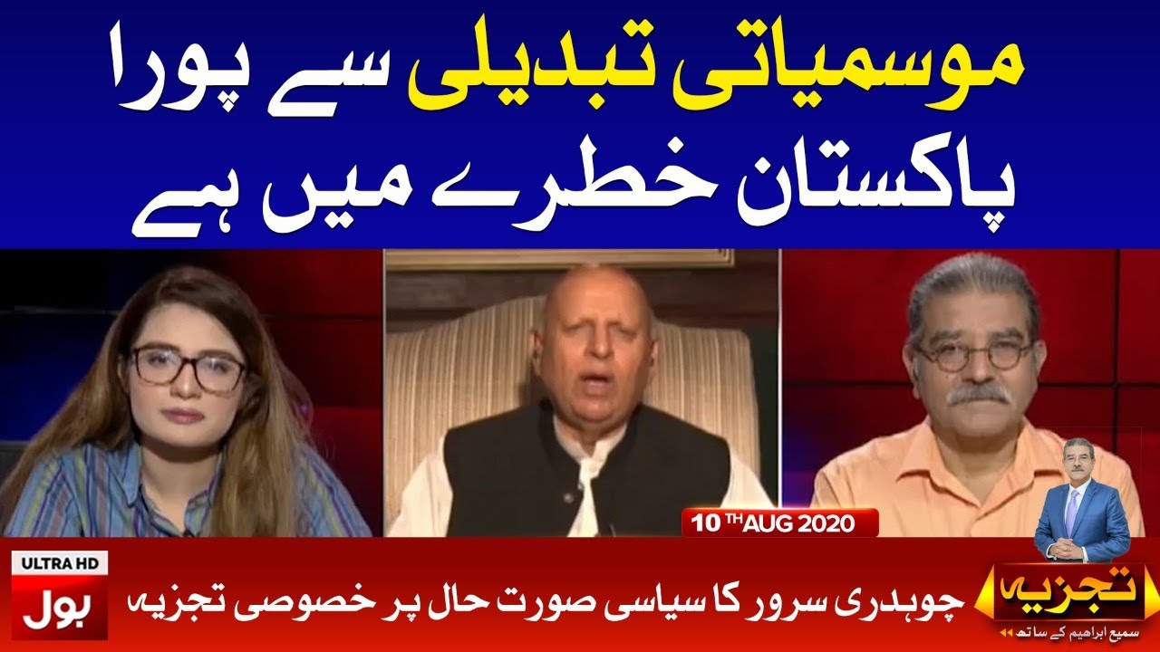 CH Mohammad Sarwar Latest Interview | Tajzia with Sami Ibrahim | 10th August 2020