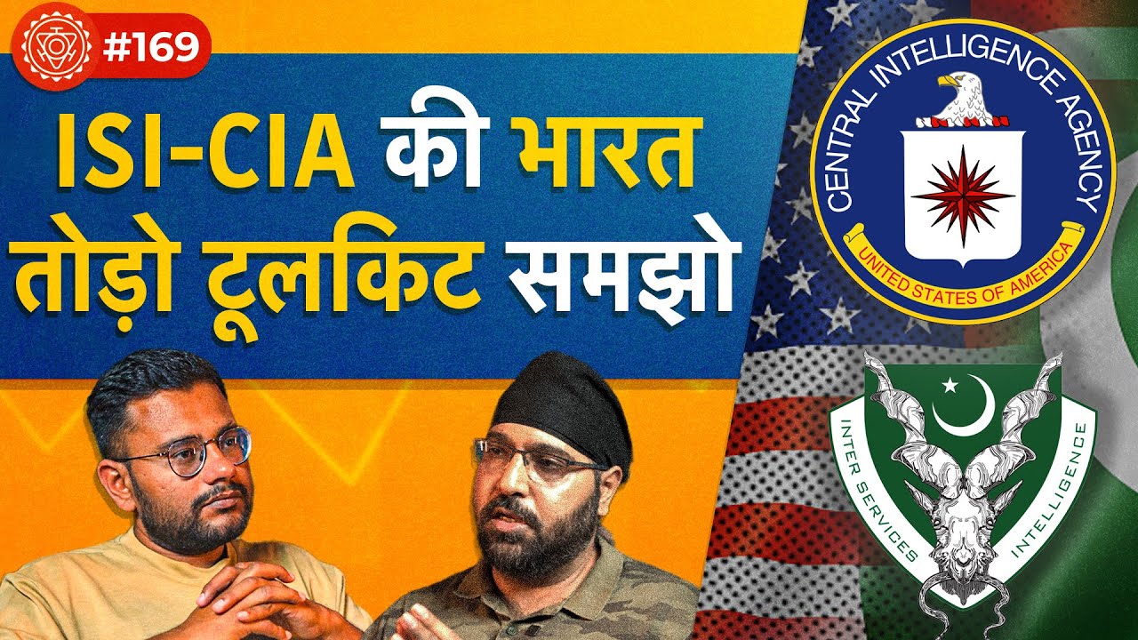 संवाद # 169: Pavneet Singh explains ISI-CIA toolkits & India's faultlines - South India, North East