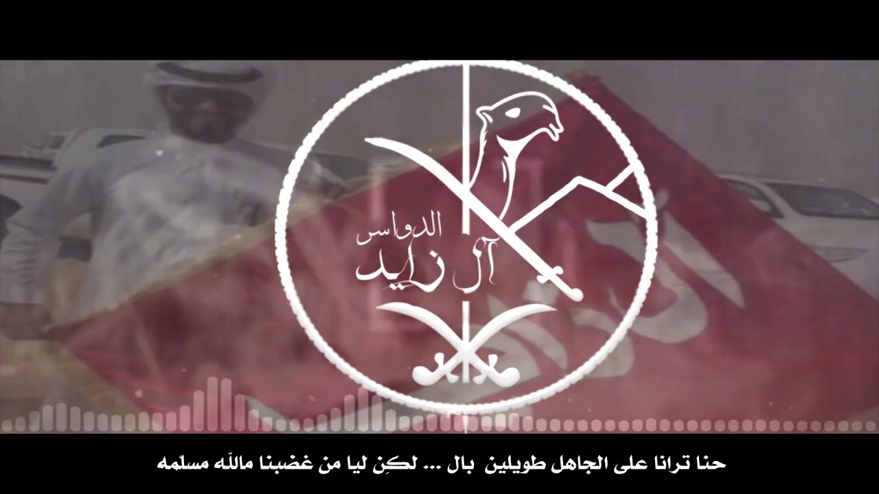 شيلة ال زايد