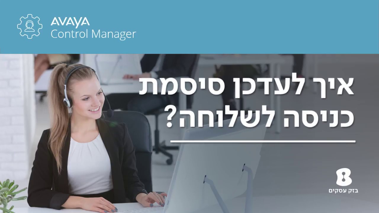 איך לעדכן סיסמה לשלוחה?