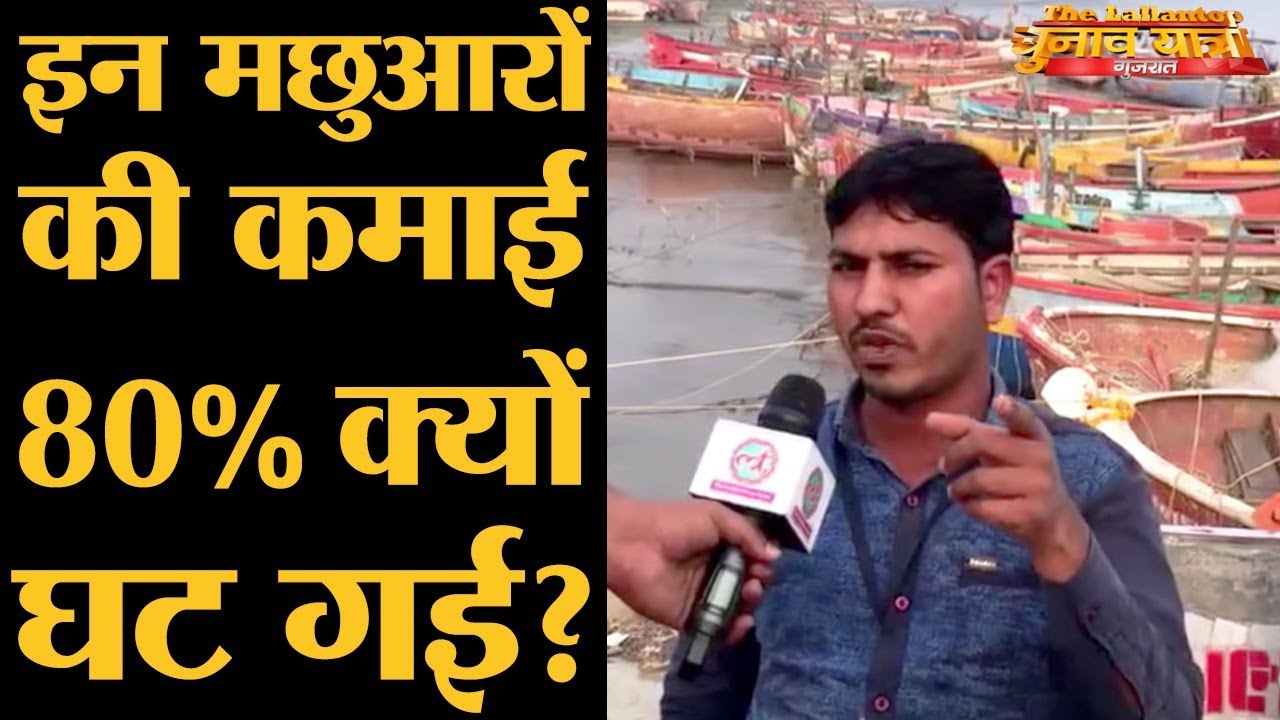 नर्मदा के बेटों की रोजी-रोटी पर संकट क्यों छाया? | Bhadbhut | Gujarat Elections 2017
