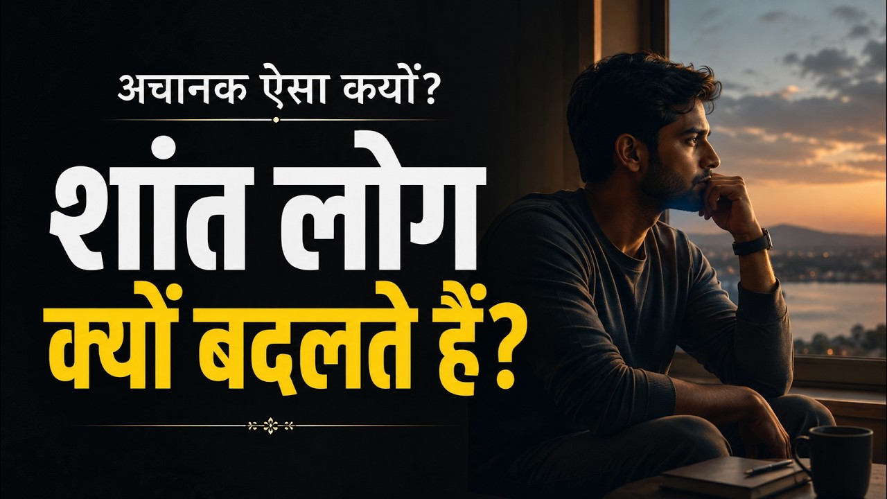 क्यों कुछ लोग एक दिन सबको काट देते हैं | यह नफ़रत नहीं, दिमाग़ का आख़िरी बचाव है