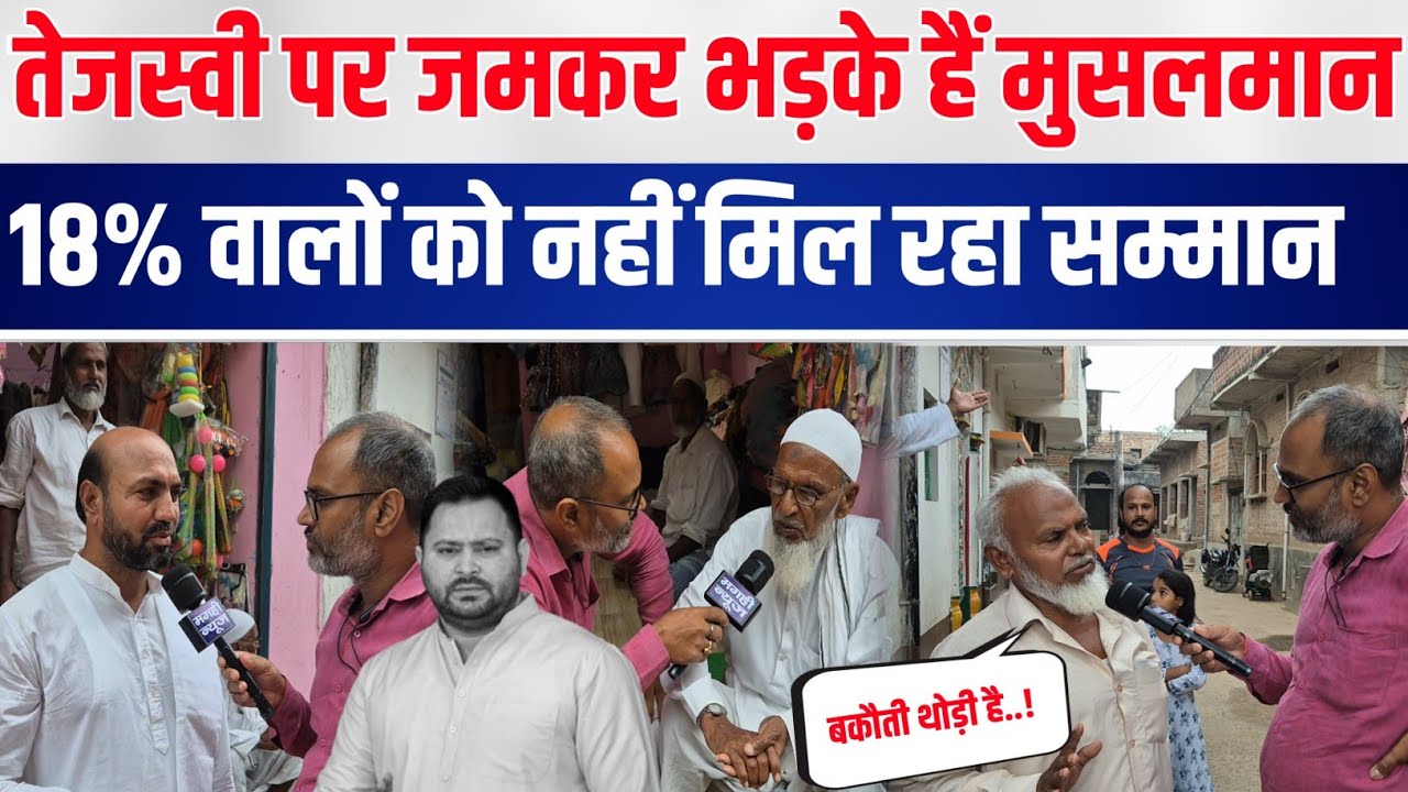 शेखपुरा में MY पूरी तरह ध्वस्त हो गया है, RJD के हाथों से फिसल रहा मुसलमान