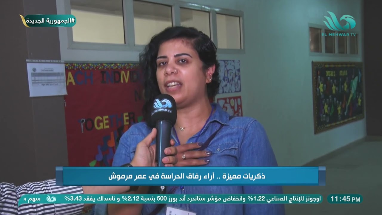 ذكريات مميزة.. آراء رفاق الدراسة في عمر مرموش واستقبالهم له بشكل رائع