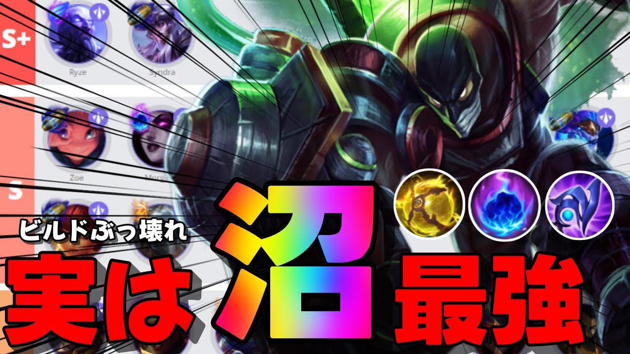 【チャレ・グラマスでぶっちぎり】勝率圧倒的！とんでもない　シンジドミッド