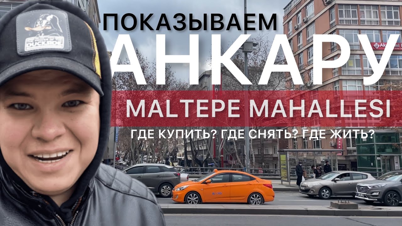 Где снять или купить квартиру в Турции? АНКАРА- МАЛТЭПЕ МАХАЛЛЕ - НЕБОЛЬШОЙ ОБЗОР МИКРОРАЙОНА