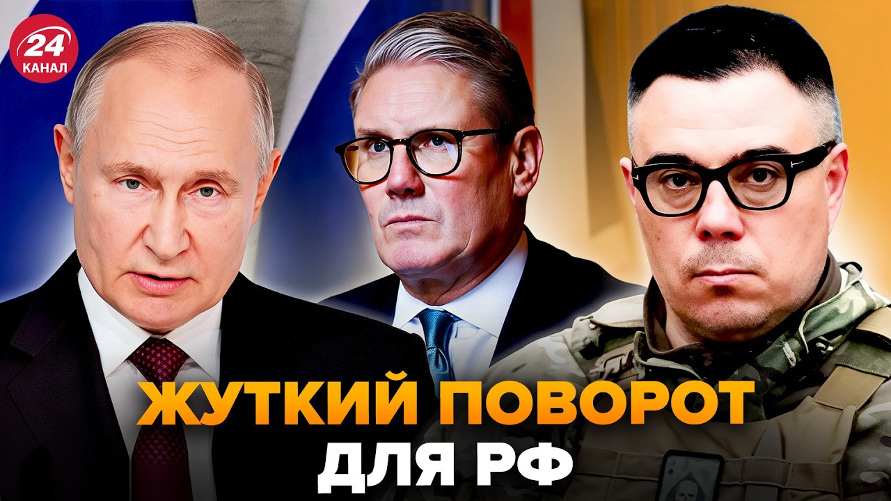 ⚡️БЕРЕЗОВЕЦ: СРОЧНО! Британия ВРЕЗАЛА по РФ. У Путина ЧП! В Кремле такого НЕ ЖДАЛИ. Это ПРОВАЛ