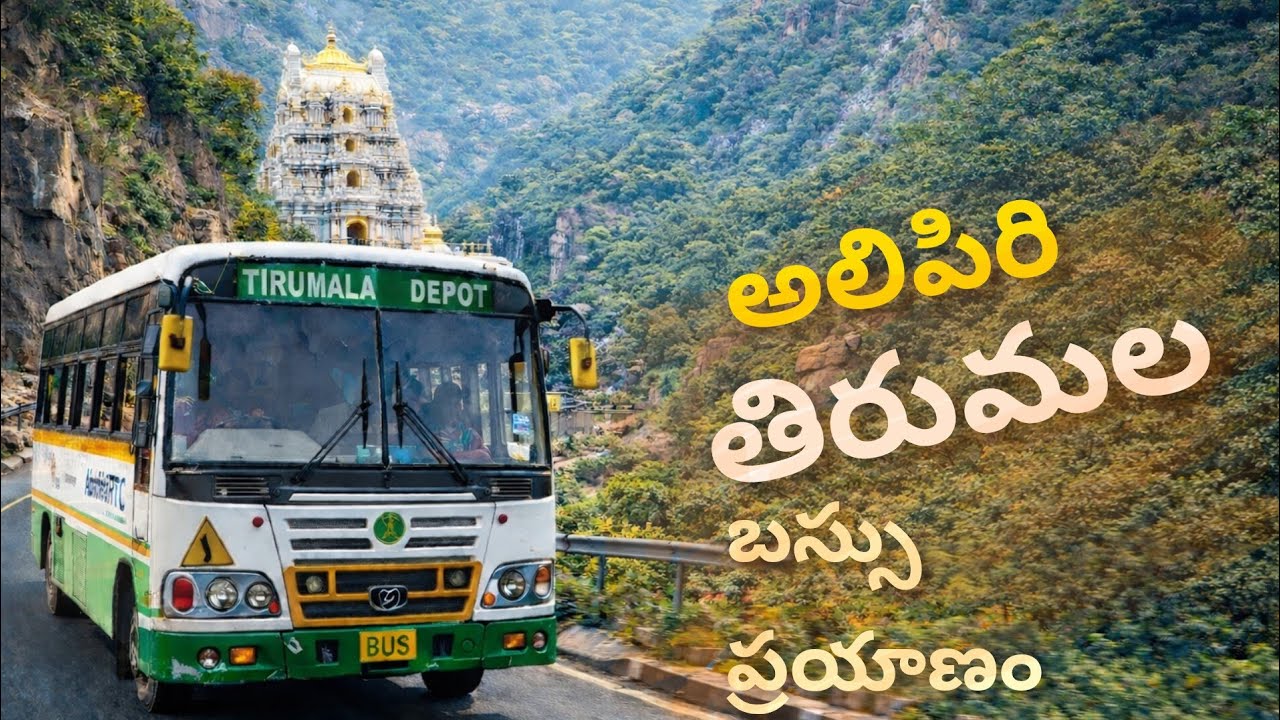Tirumala Tirupati Journey on Garuda Seva | తిరుమల జర్నీ | TravelWithSomaa 