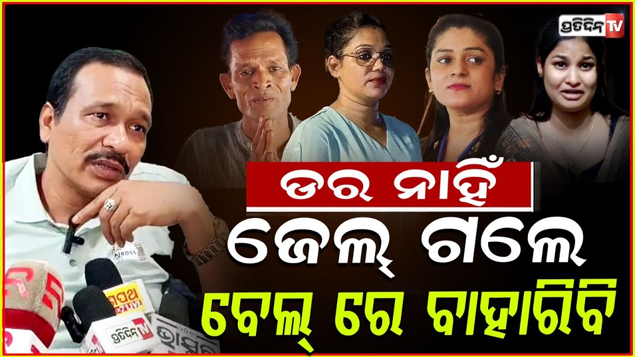 ଭଦ୍ରାମି ରେ କଥାକୁହ, ବାଧୁଛି ଯଦି ମୋ ୧.୫ କୋଟି ଦେଇଦିଅ ଚୁପ୍ ହେଇଯିବି ! Jatra Tulasi Gananatya Nandu Babu.