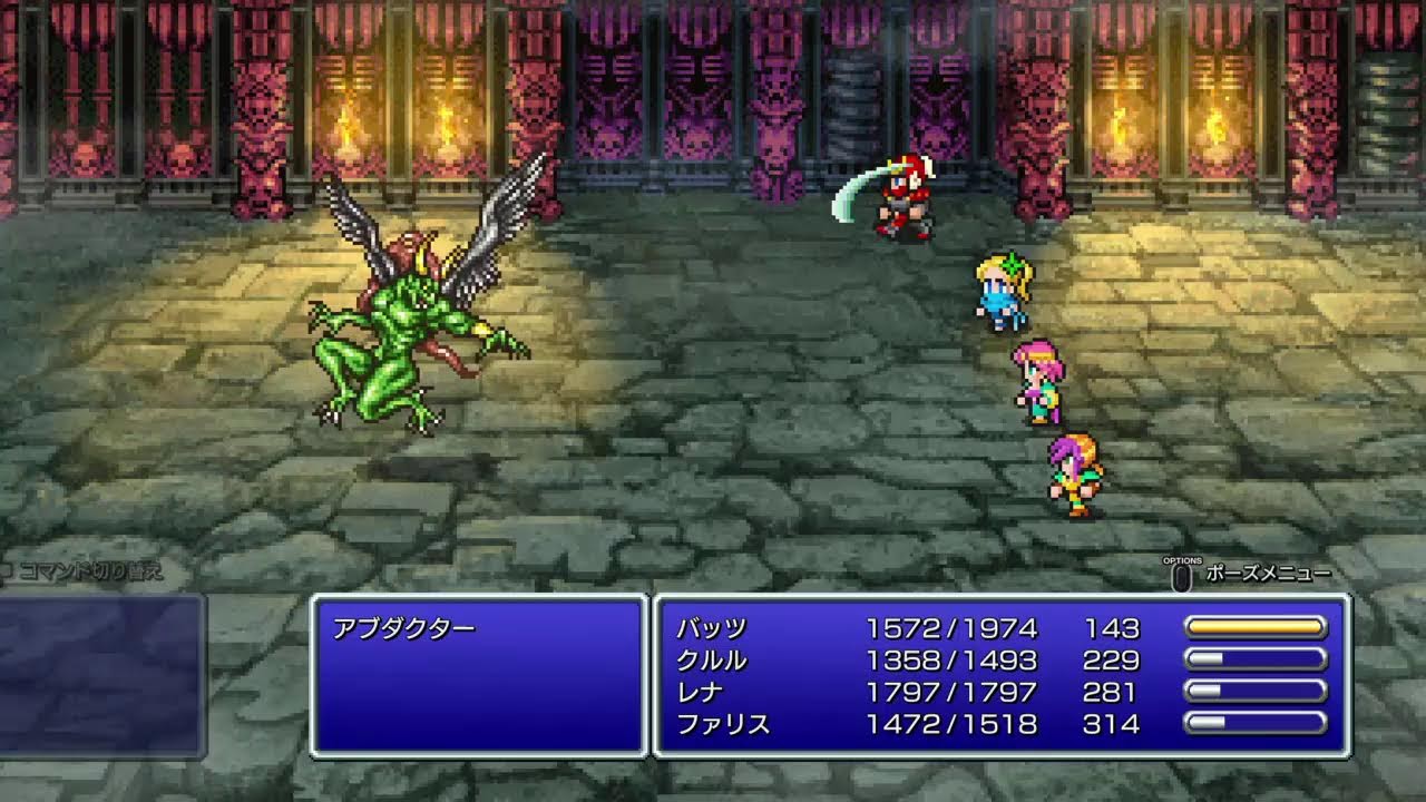 ＜FF5＞雑談ときどき実況　＃5