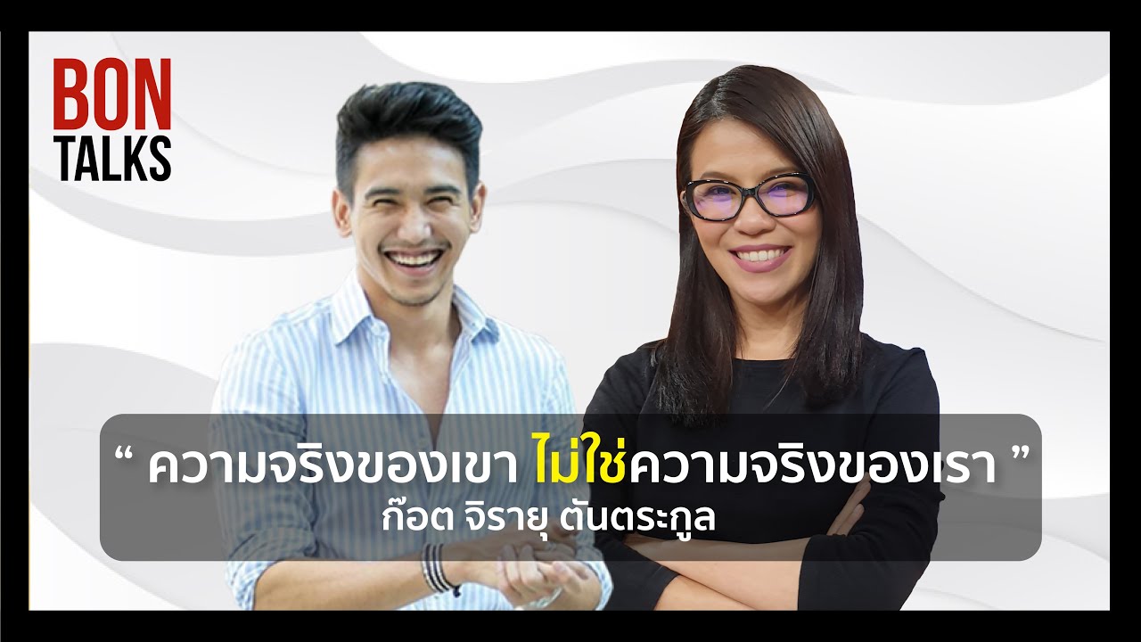 BonTalks |  การนั่งสมาธิให้อะไร