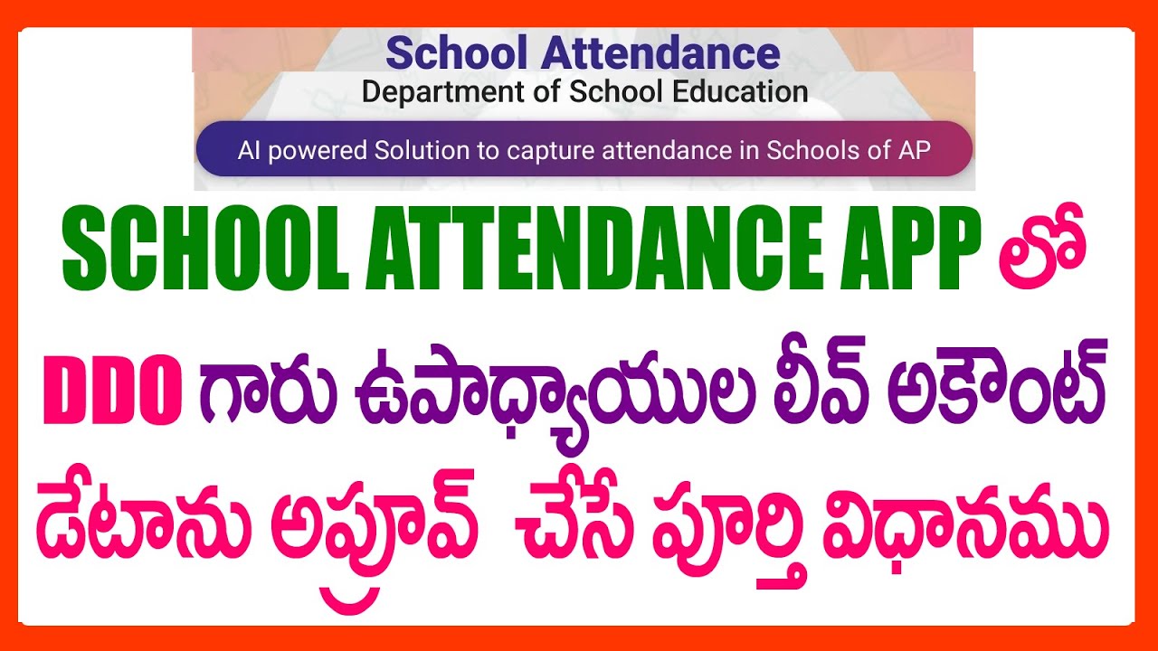 HOW TO APPROVE TEACHERS  LEAVE ACCOUNT DATA IN DDO LOGIN-TEACHERS LEAVE ACCOUNT DATA APPROVALPROCESS