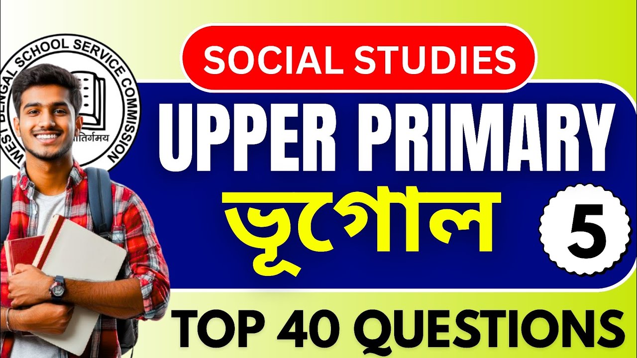 UPPER PRIMARY TET 2025 || GEOGRAPHY CLASS ||SOCIAL STUDIES 🔥