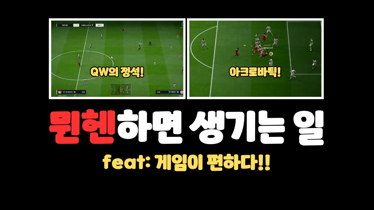 뮌헨 하면 생기는 일