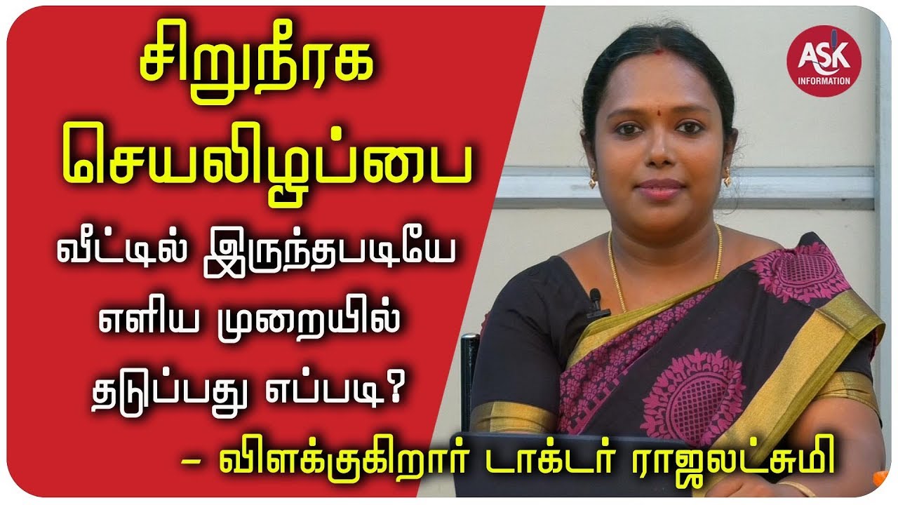 சிறுநீரக செயலிழப்பை தடுக்க | Kidney Failure Treatment in Tamil | Kidney Failure Natural Medicine