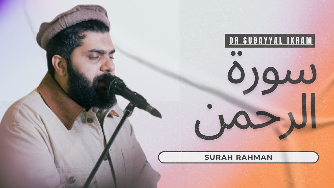 Kabaverse Presents: Surah Rahman | Most Beautiful Recitation #SurahRahman #Kabaverse #SurahRahman
