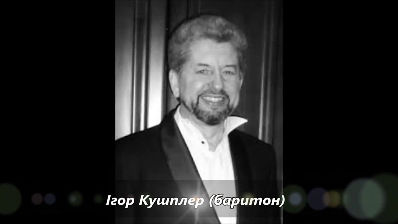 Д. Задор Балада про Довбуша Ігор Кушплер Львівська Камерата