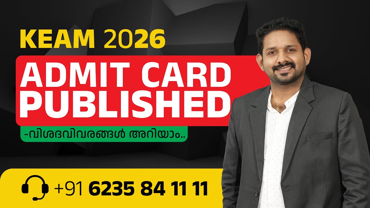 KEAM 2026 Admit Card full details malayalam | Engineering & Pharmacy Courses admit cards updates
