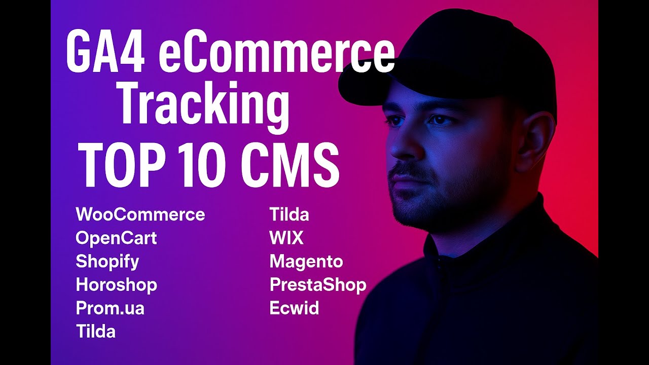 Настройка событий электронной торговли GA-4, мои TOP 10 CMS (GA-4 + GTM ecommerce tracking)