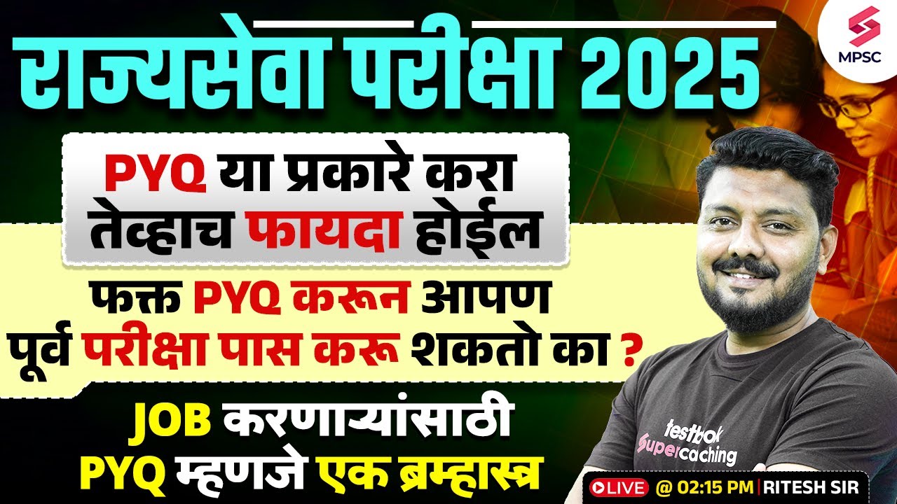 MPSC Rajyaseva Exam 2025 | Importance Of PYQs | MPSC 2025 Study Plan & Strategy | MPSC 2025 | Ritesh