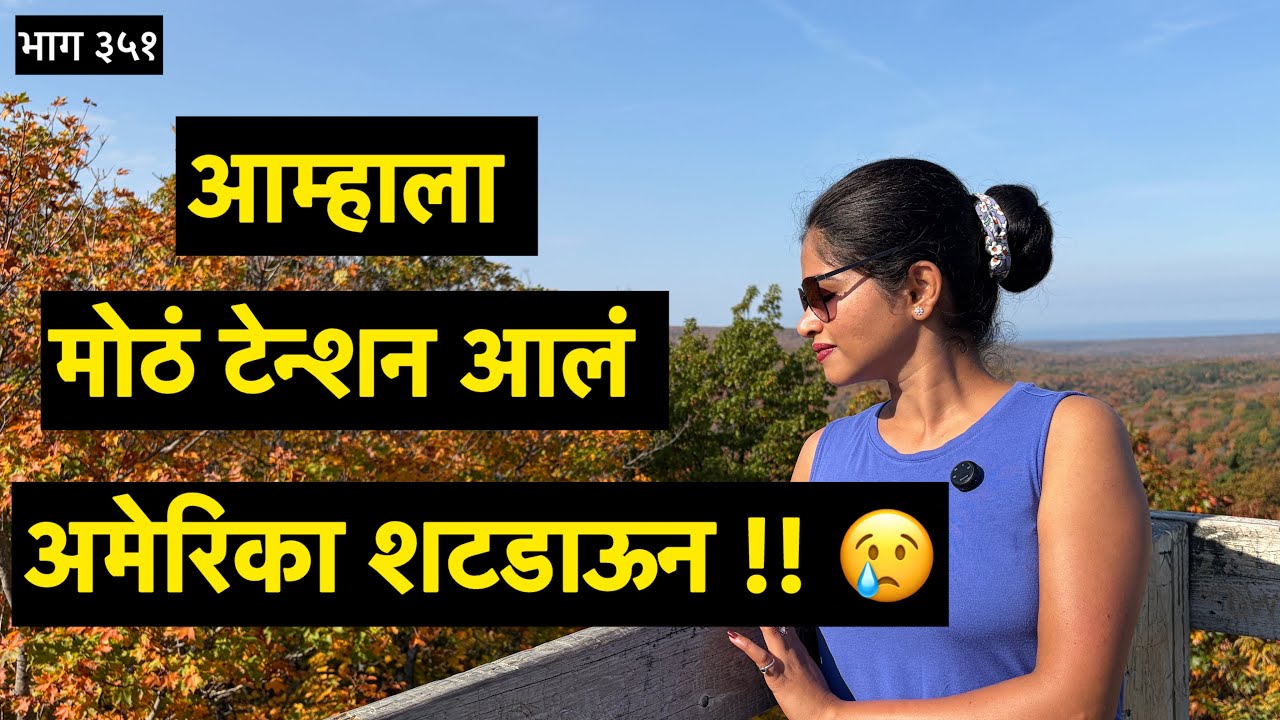 अजून एका नवीन राज्यात 