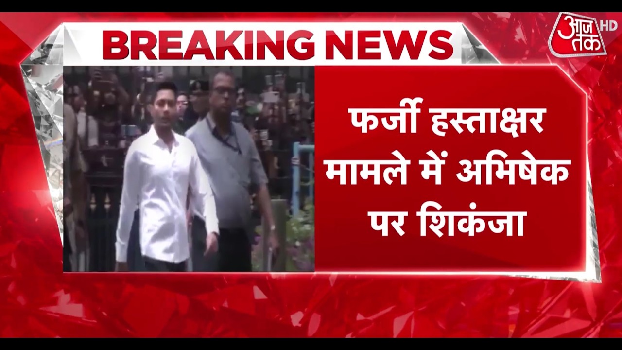 Bengal politics heats up after Abhishek Banerjee's lengthy interrogation, fake signature case gai...