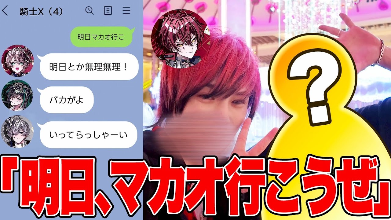 【ドッキリ】「明日中国に来て！」とメンバーに言ったら誰が来る！？の巻