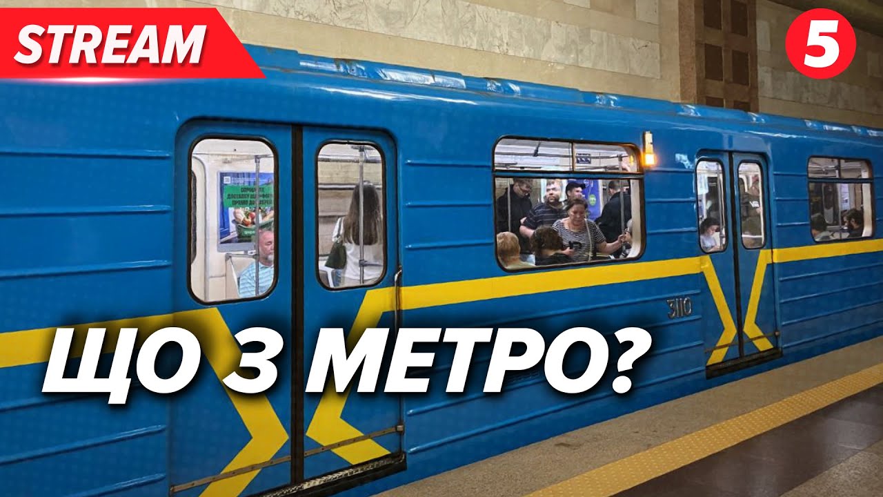 МЕТРО ВІДНОВИЛИ! Запрацював перегін між «Либідською» та «Деміївською». Наземні маршрути прибрали