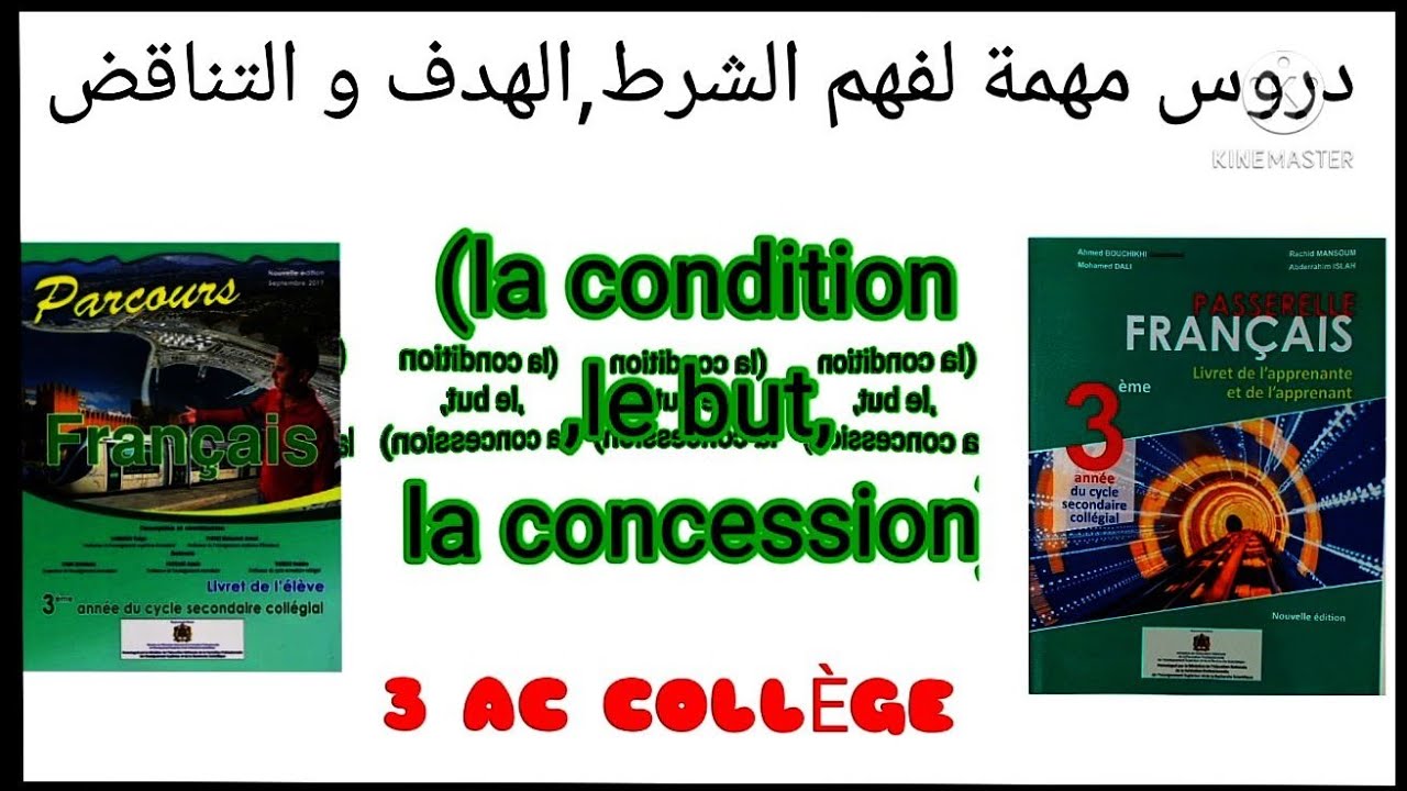 3 AC : Préparation à l'exam  دروس الصرف يجب معرفتها