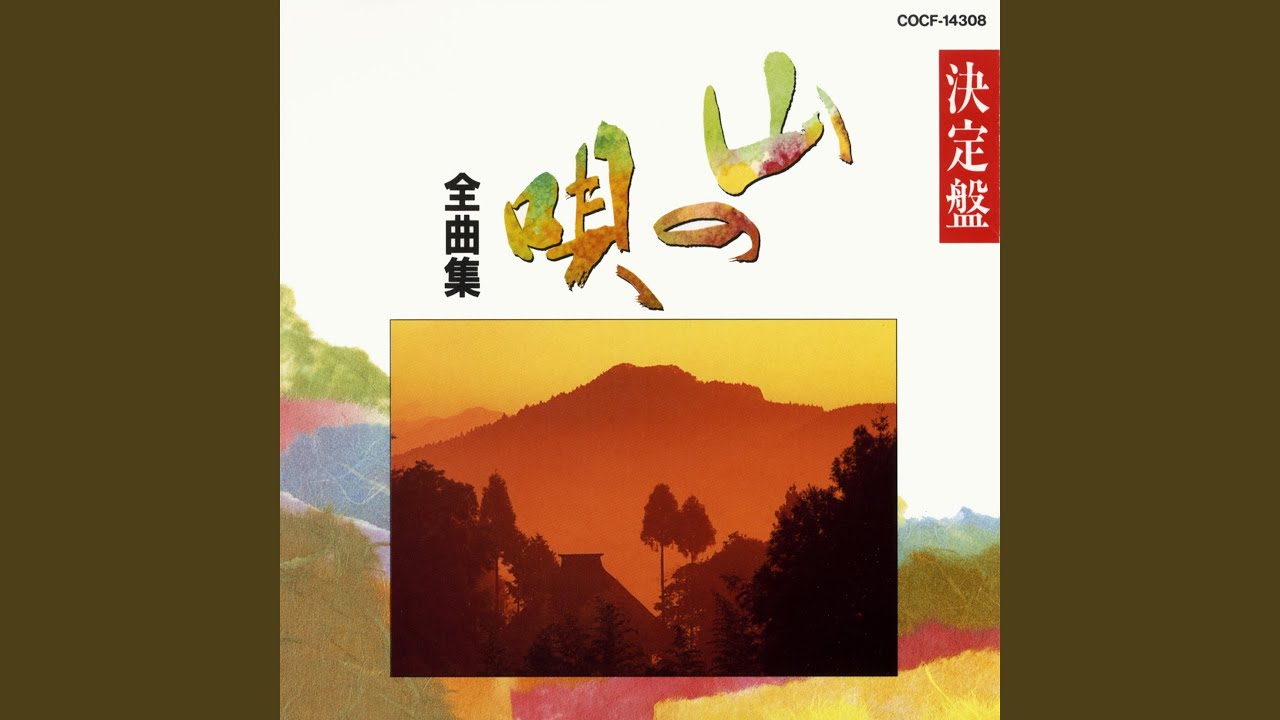 秋田追分 (秋田)