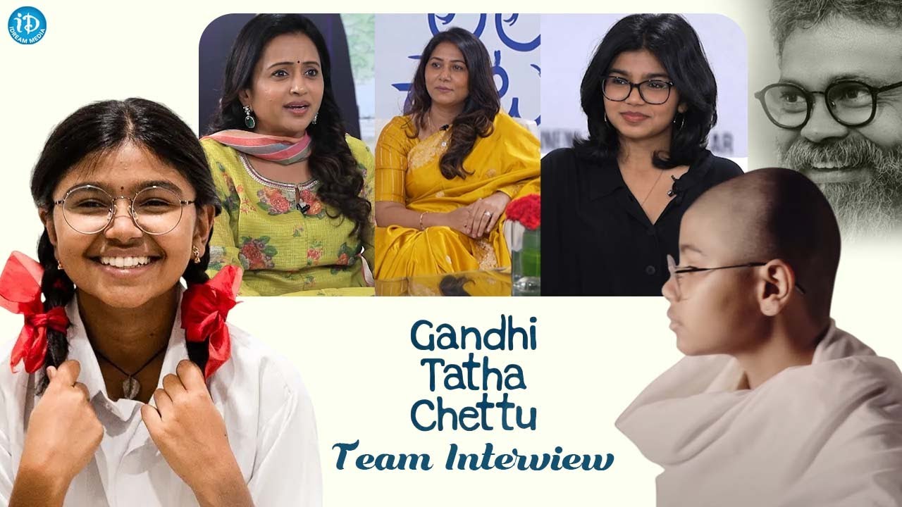 Gandhi Thatha Chettu Movie Team Interview | Anchor Suma | Sukumar | iDream Trending