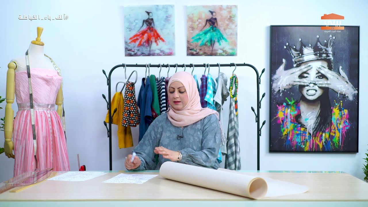 تعلمي طريقة أخذ المقاسات وتحويلها إلى بترون مع اماني اليوسف في اب الخياطة