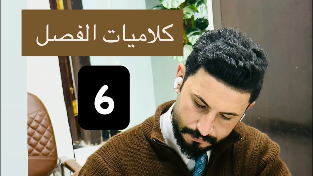 تكملة المحاضرة الثالثة 